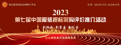 米乐m6官网小罗代言2023中国服装领军品牌榜单发布(图1)