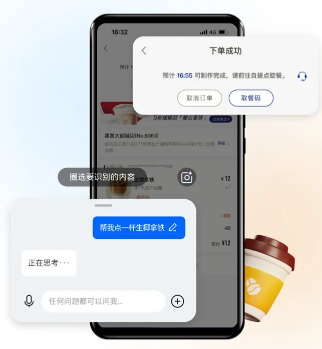 Freeme OS 17震撼登场，卓易AI智能体