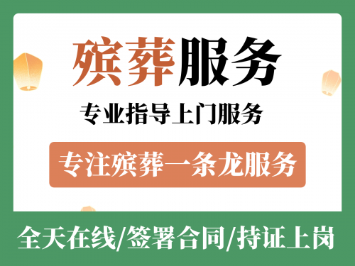 八宝山殡仪服务，专业高效，24小时不打烊！