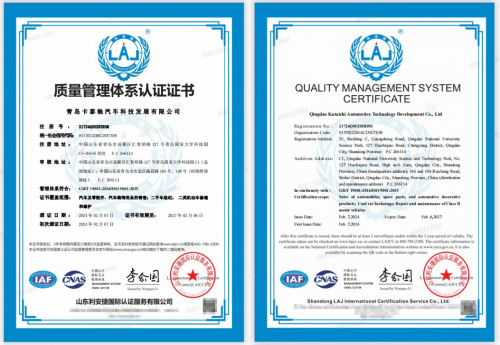 CARtech卡泰驰官方认证二手车通过ISO9001质量管理体系认证emc易倍(图1)