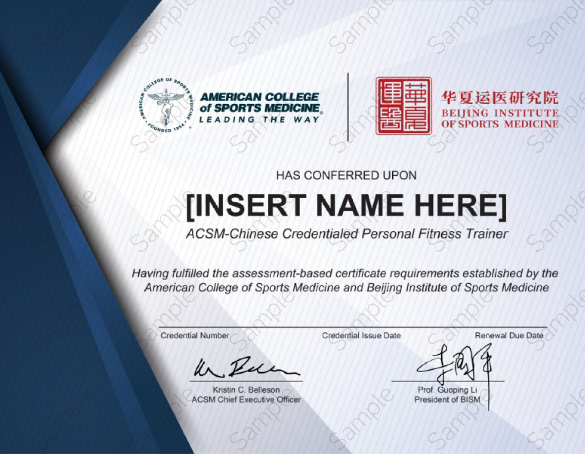 舒华体育|2024年ACSM-BISM中文CPT国际注册私人教练认证 上海站来啦！