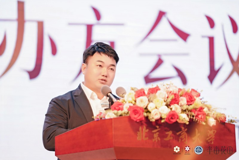 《中国身体皮肤护理白皮书(2024)》在北京发布，半亩花田为身体护理行业探索新思路