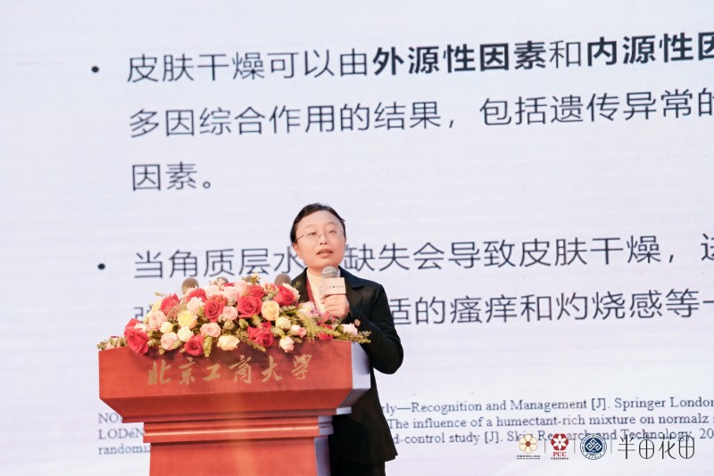 半亩花田正式公布《中国身体皮肤护理白皮书(2024)》，引领身体护理行业升级之路