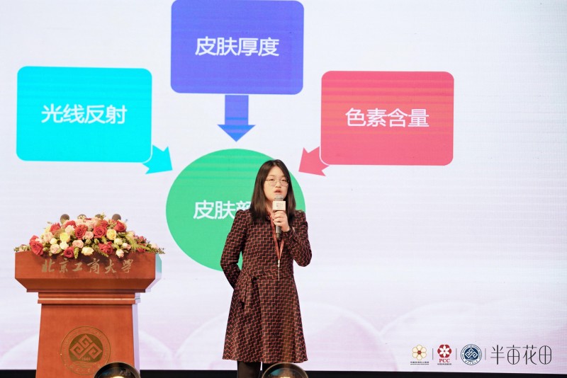 《中国身体皮肤护理白皮书(2024)》在北京发布，半亩花田为身体护理行业探索新思路