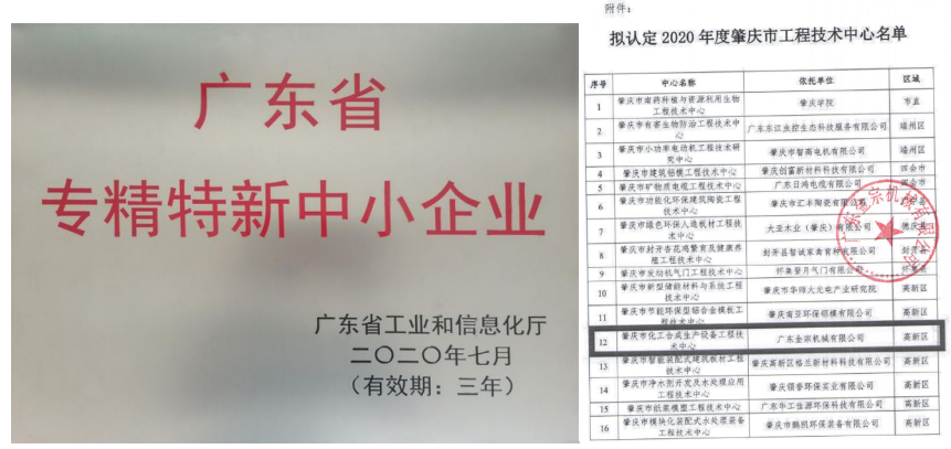 金宗机械国内市场占有率达21%，成就药机智能制造领军力量