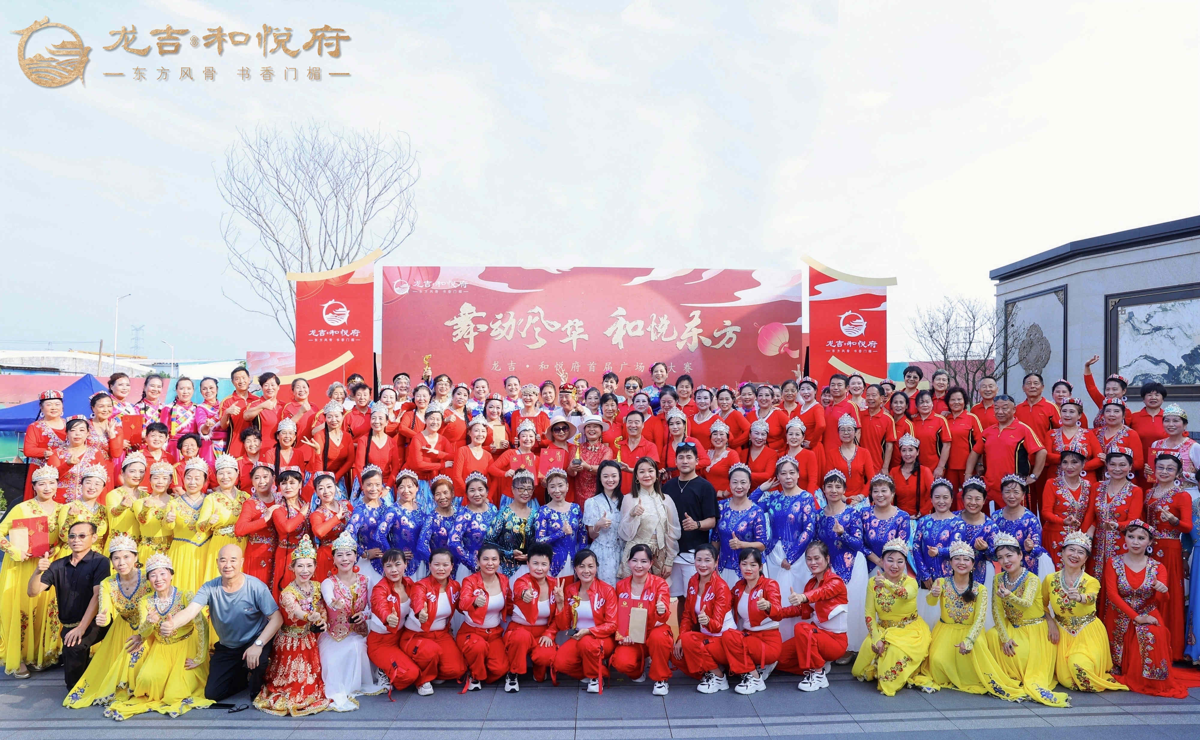 推广全民健身活动，倡导健康生活；龙吉·和悦府首届广场舞大赛隆重举行