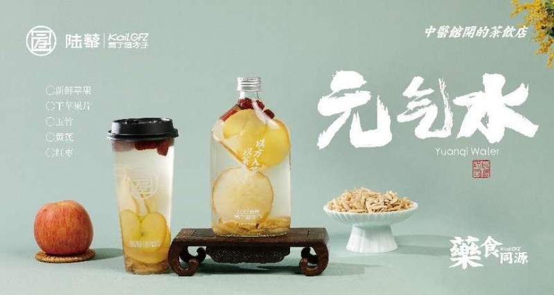 陆藜开了个方子：新茶饮黑马品牌重塑养生观念 茶饮广受欢迎