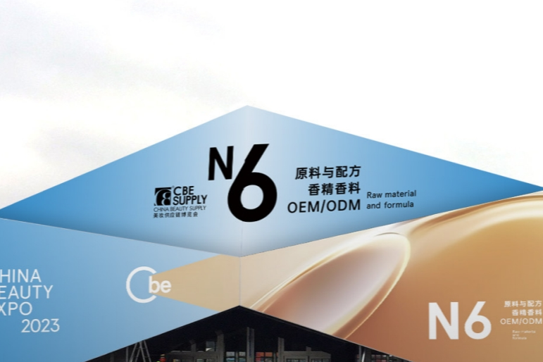 2024上海CBE助力原料企业科技成果高效转化