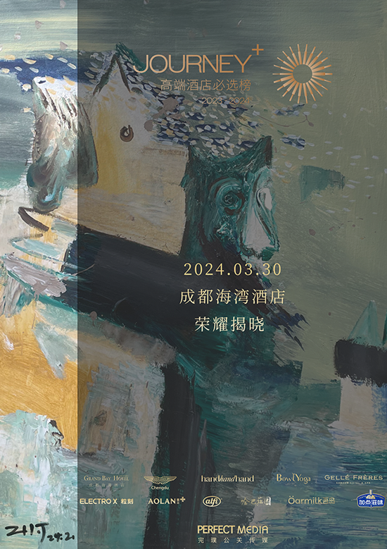 <b>Journey+2024高端酒店必选榜全名单公布 ｜全新旅行清单开启</b>