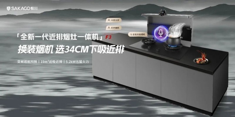 【头条】板川智慧厨房数字化工业园二期工厂顺利结顶！