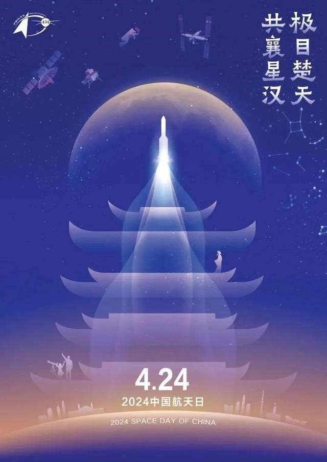 中国航天日 |千年民族梦，逐梦群星间