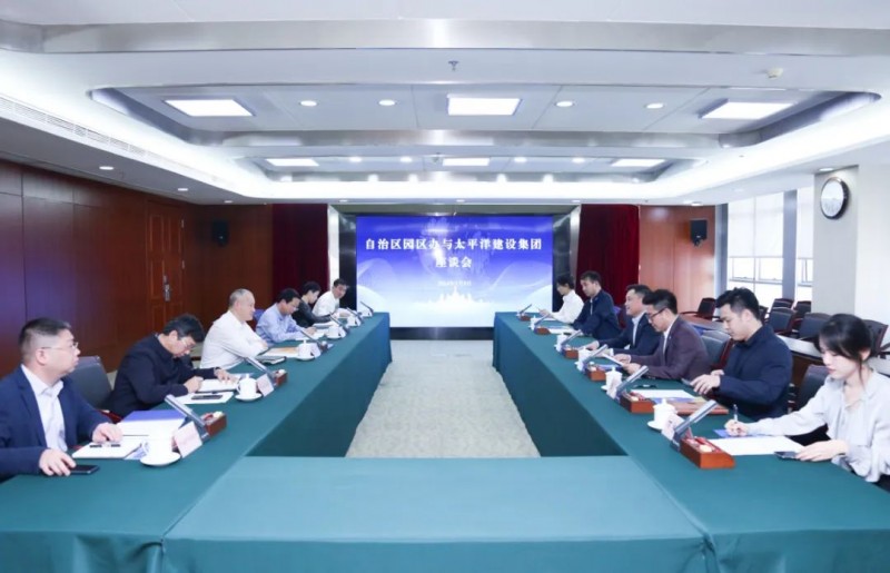 严昊与广西产业园改革发展办会谈 太平洋建设将积极参与中国—东盟产业合作区建设
