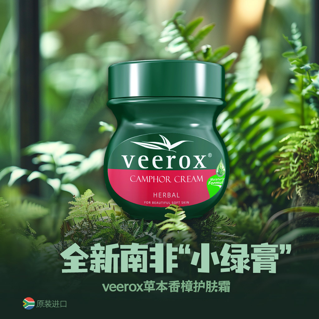 lee3398_A_green_and_white_packaging_of_veerox_brand_face_cream__95160cb5-2144-4ed9-a6e5-b1b6e1822fe3.jpg