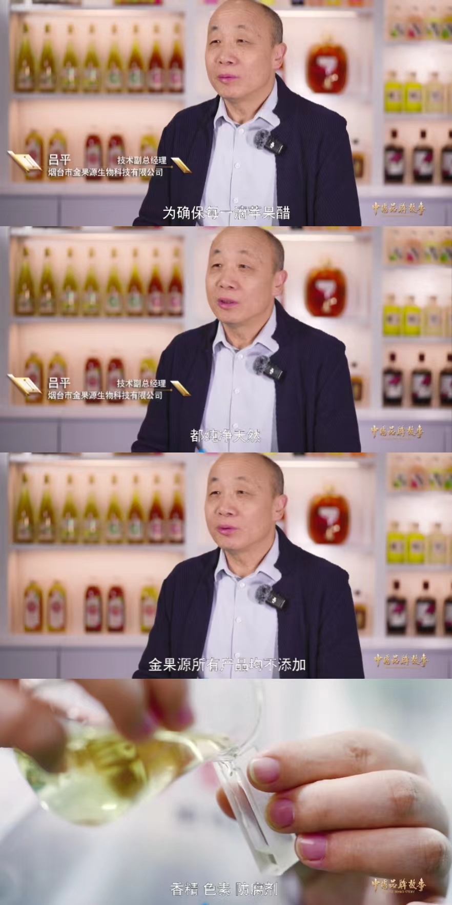 中国品牌故事 | 金果源：匠心成就健康美味