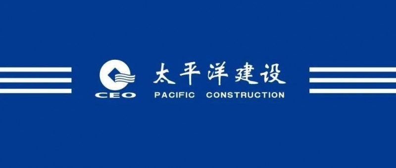 太平洋建设与江西定南携手，打造“足球新城”地方特色产业