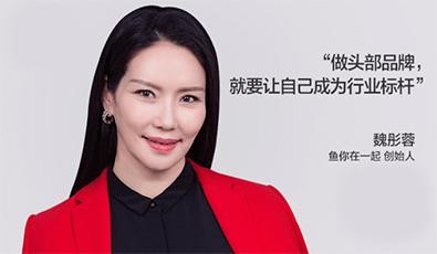 魏彤蓉在2024中国商界木兰年会揭示鱼你在一起全球扩张蓝图