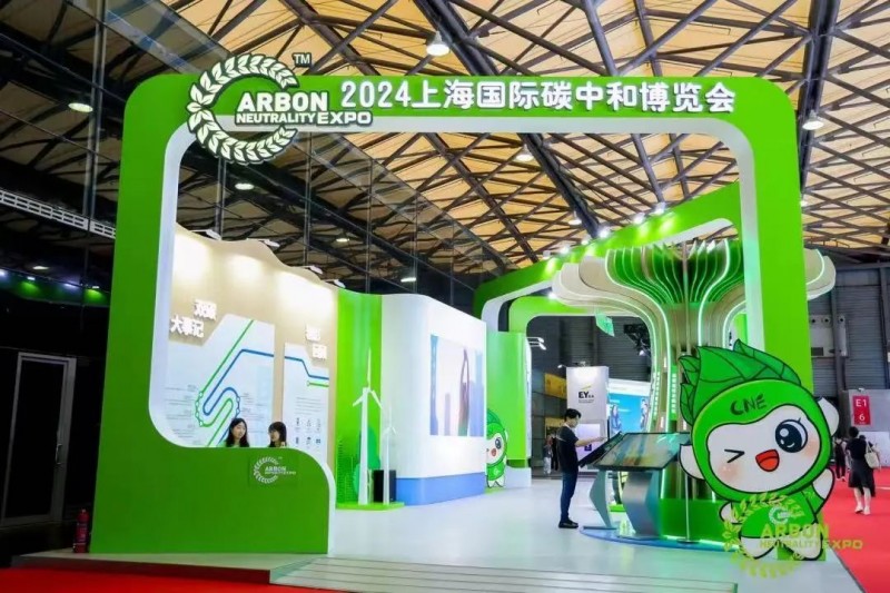 太太乐亮相2024上海国际碳中和博览会，倡导可持续生活方式
