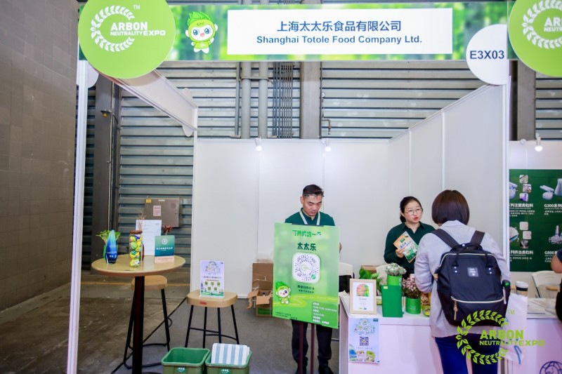 太太乐亮相2024上海国际碳中和博览会，倡导可持续生活方式