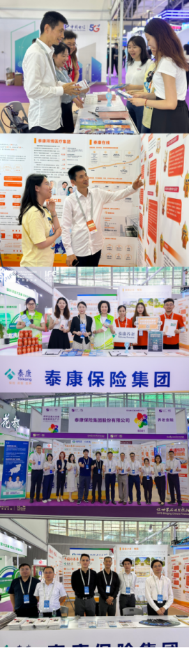 泰康在粤机构协同参加第13届中国（广州）国际金融交易·博览会