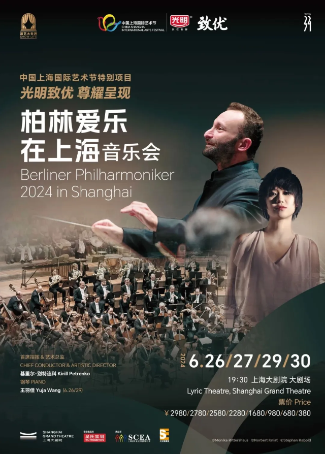 光明致优尊耀呈现“柏林爱乐在上海”音乐会正式开幕，奏响盛夏狂热乐章