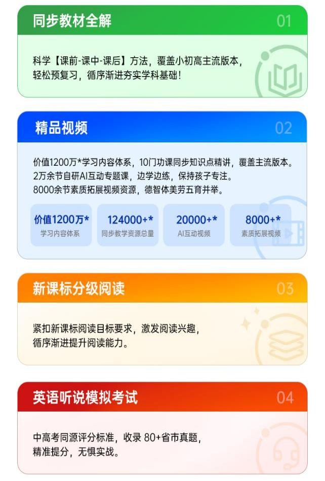 学练一体，高效学习！读书郎旗舰学习机创新首发！