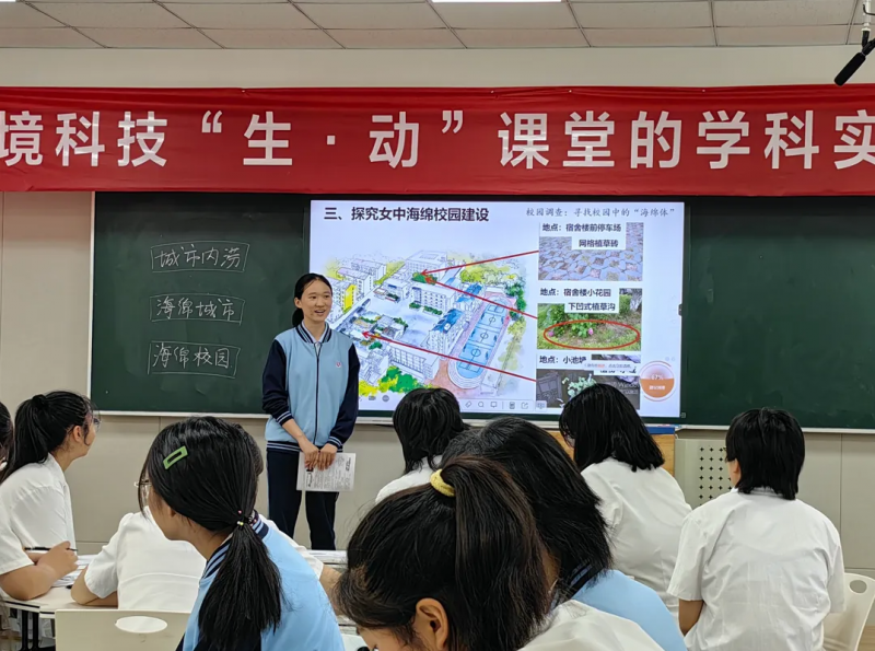  无锡市第一女子中学：梅雨季来袭，海