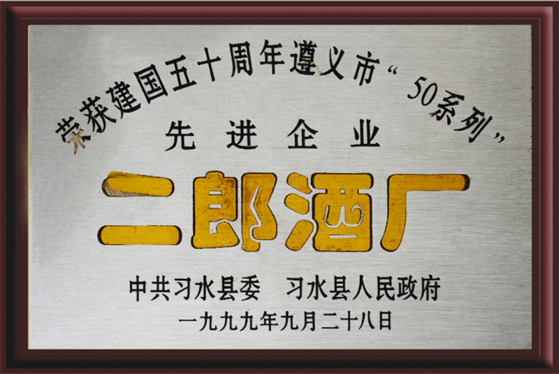 半岛·体育中国官方网贵习酒业积极践行社会责任与社会贡献喜获2024新加坡世界食品(图2)