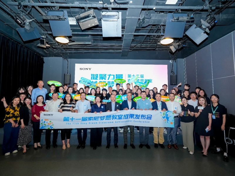 凝聚力量，共筑梦想  索尼中国在华建立318间“梦想教室”