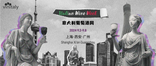 2024年第七届Vinitaly中国路演定档上海、西安、广州三城，观众报名已开启