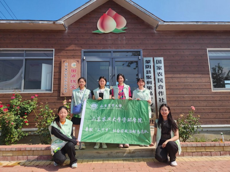 调研学习生态农业 山农学子正在路上  ——山东农业大学资源与环境学院生态农业三下乡实践