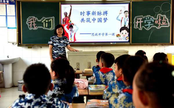 威海市塔山小学上好思政“开学第一课”