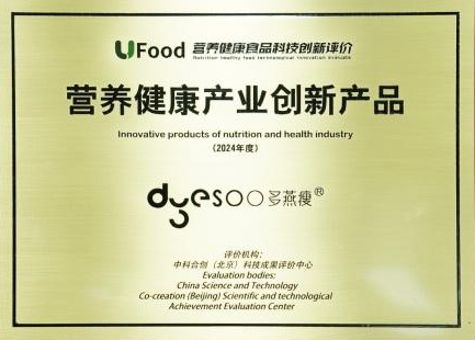 多燕瘦荣获UFood盛会大奖，引领营养健康食品创新潮流