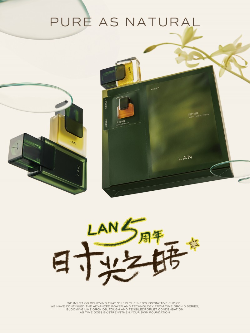 LAN兰｜五年坚守，在快时代中绽放的纯净之美