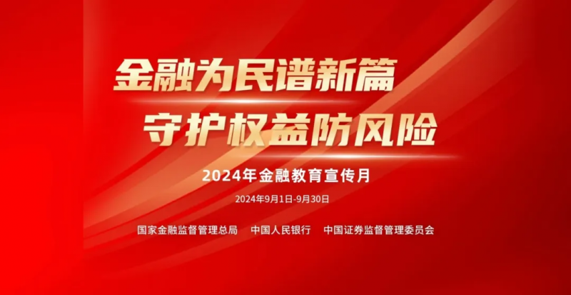 国投泰康信托积极开展线下宣教活动 共筑金融消保防线