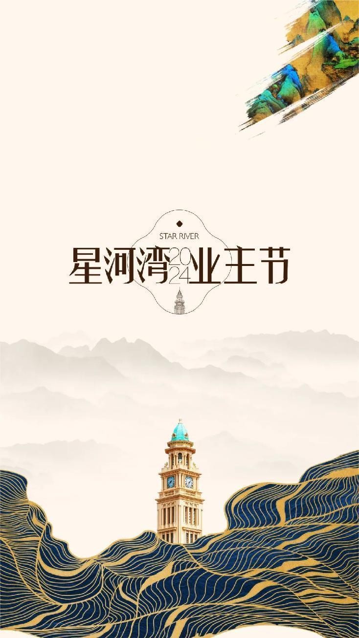 曲江星河湾：共感生命之美，倾听人生之旅