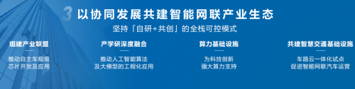 2024世界智能网联汽车大会开幕 东风汽车携科技跃迁最新成果亮相