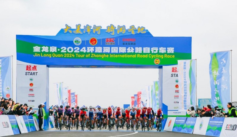 Jin Long Quan · 2024 Tour of Zhanghe International Road Cycling Race Kicks off with Excitement