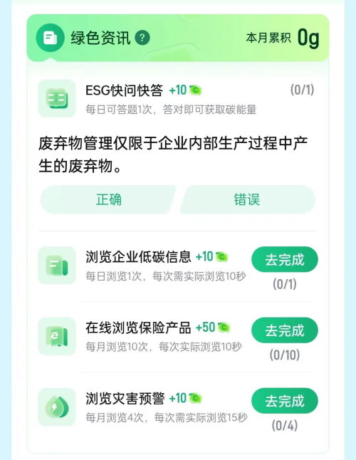 碳排放计算器荣获2024金融业科创科普大赛科技创新奖！