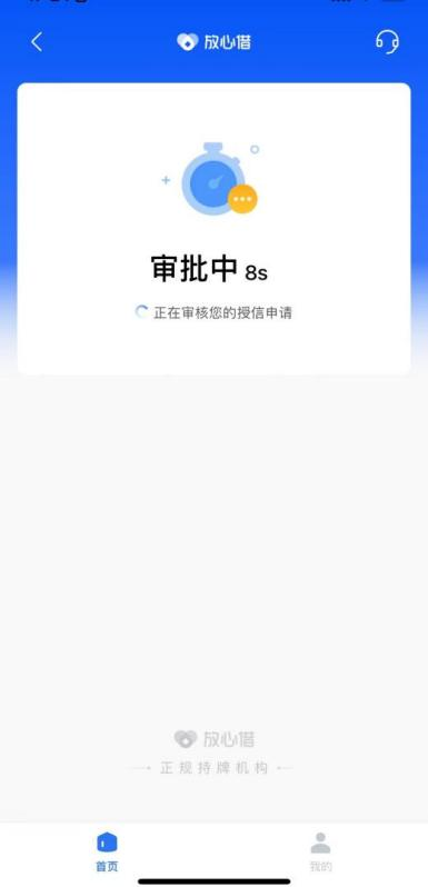 放心借没有独立APP，申请使用通过正规渠道