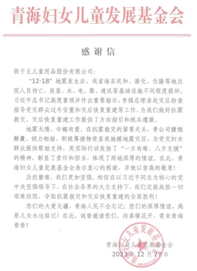 江苏省妇女儿童福利基金会“感恩·奋进”妇儿慈善主题活动举行，孩子王作为特别爱心企业荣耀参与