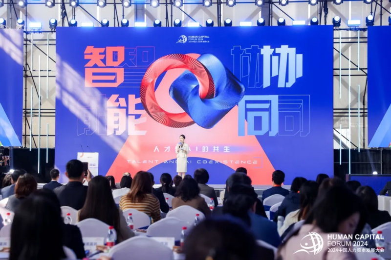 实至名归！ABeam中国荣膺2024人力资源卓越大奖 HRoot Awards——2024杰出雇主