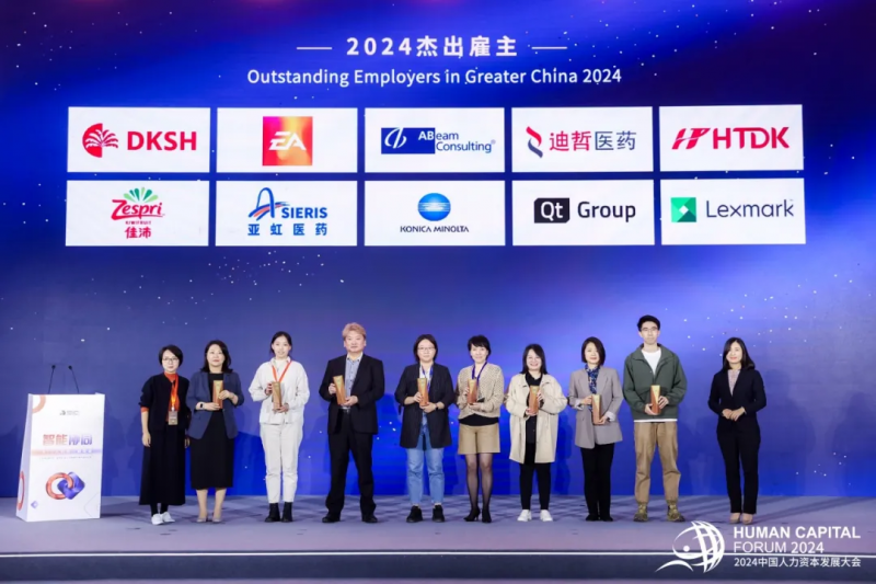 实至名归！ABeam中国荣膺2024人力资源卓越大奖 HRoot Awards——2024杰出雇主