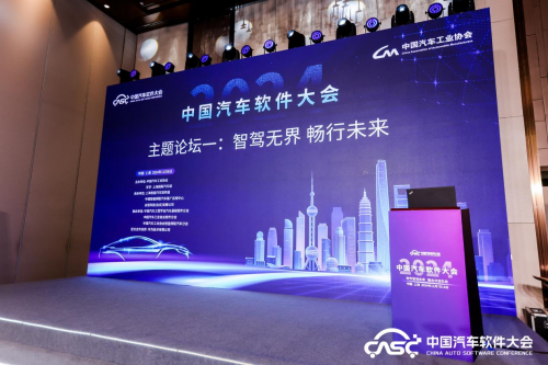 如祺出行应邀出席2024中国汽车软件大会 分享Robotaxi商业化路径创新