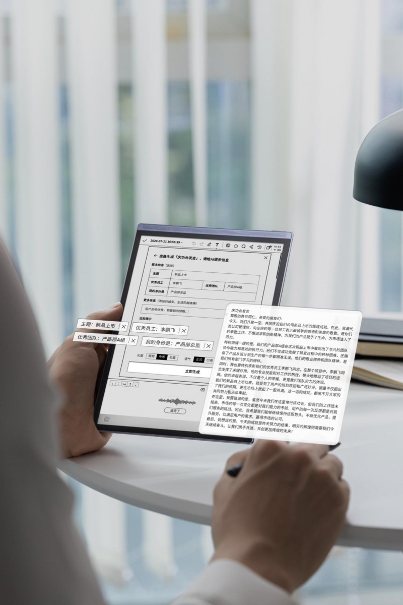 电子笔记本如何重塑办公日常？讯飞智能办公本Air 2告诉你答案