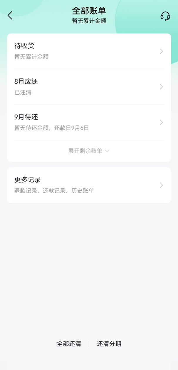 对抖音月付账单有疑问怎么办？可能是这几个原因