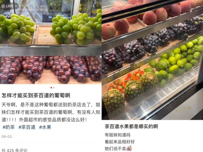 茶百道门店展示新鲜水果，社交平台掀起热议