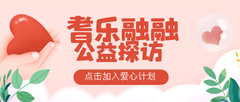 众利数科为广州市广卫社区老人送关怀，落实企业社会责任