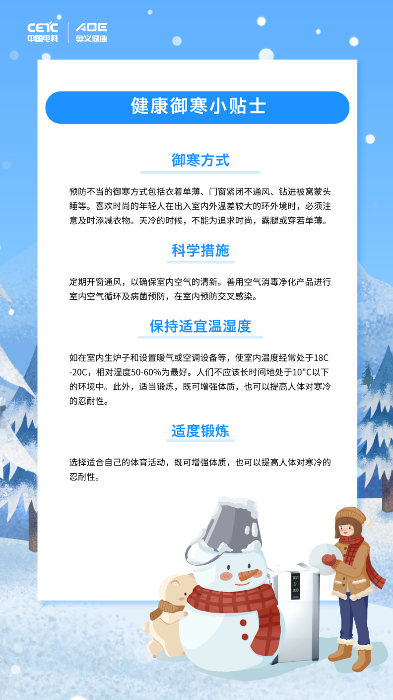 不易出行的冬季，如何在家享受清新空气？