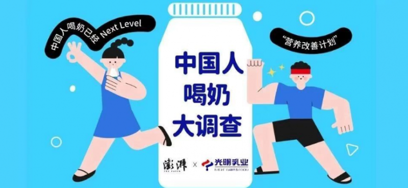 媒体视角——“三力”并进，奋力一跳，光明乳业迈出迎新坚实步伐