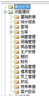 勤哲Excel服务器自动生成陶瓷生产企业数字化管理系统